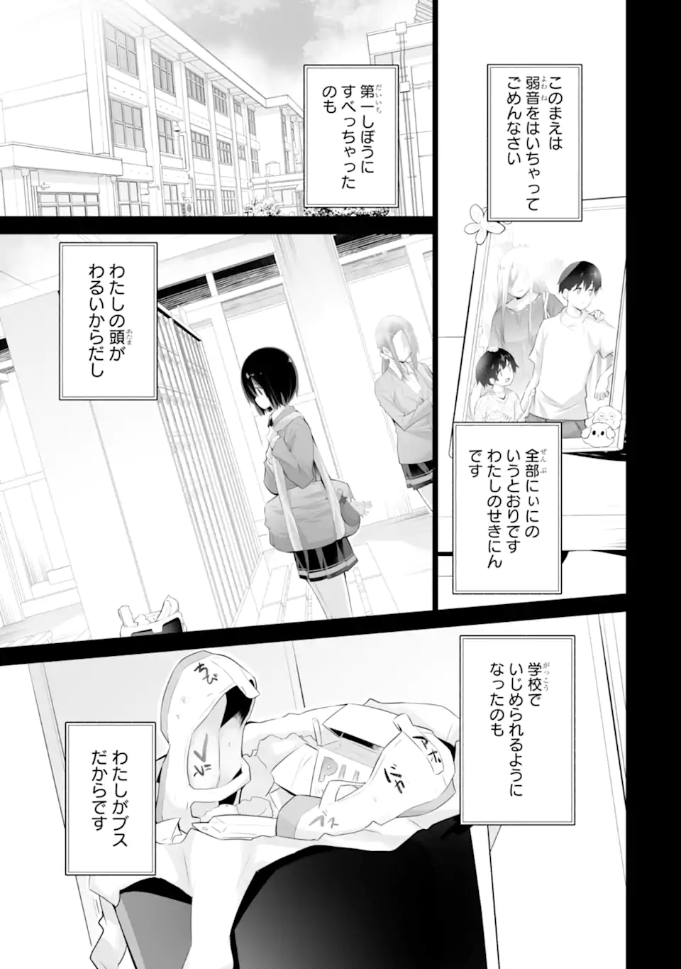 Tada Seifuku o Kiteru dake - Chapter 9.1 - Page 5